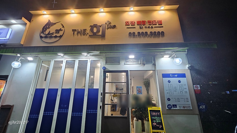 더회플러스 사진 1