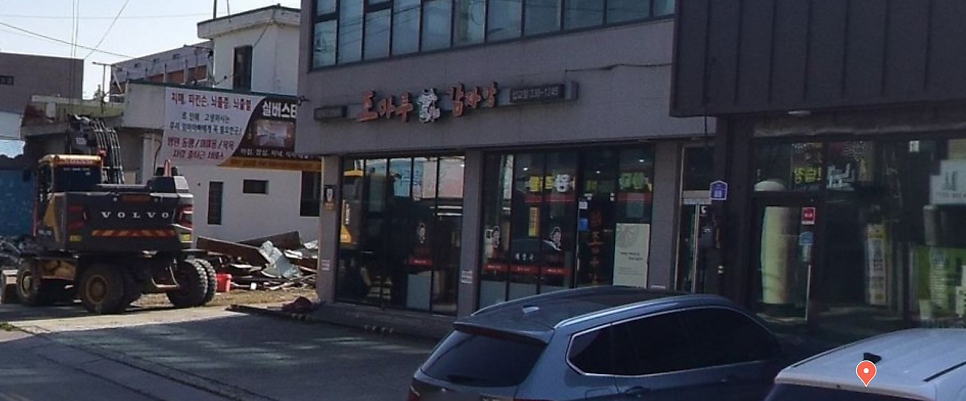 조마루감자탕 예산삽교점 사진 1