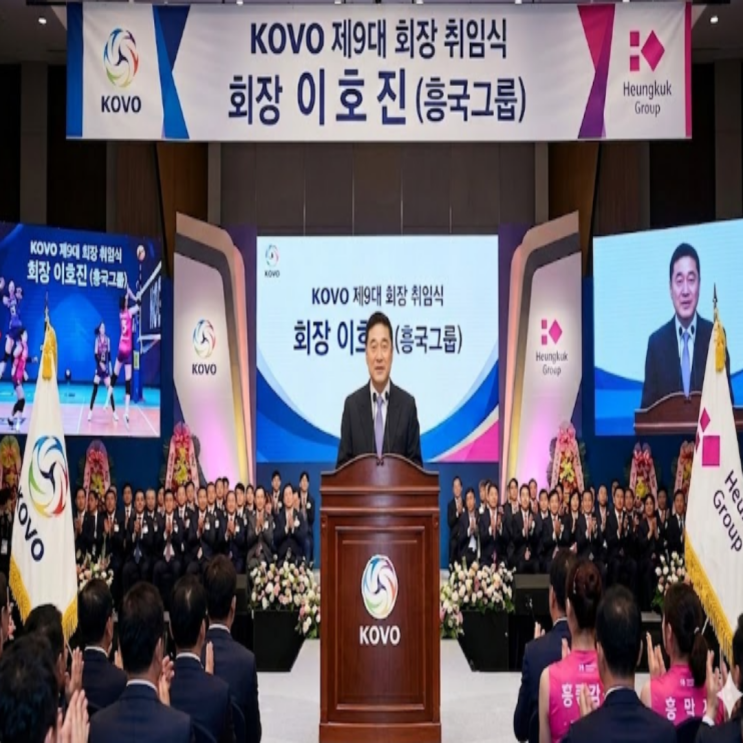 흥국생명의 모기업인 태광그룹 이호진 회장이 KOVO 제9대 회장에 취임합니다!! 대한항공 조원태 회장은 막을 내리고 새로운 회장의 등장!! 차기 스폰서는 3년간 흥국생명!!