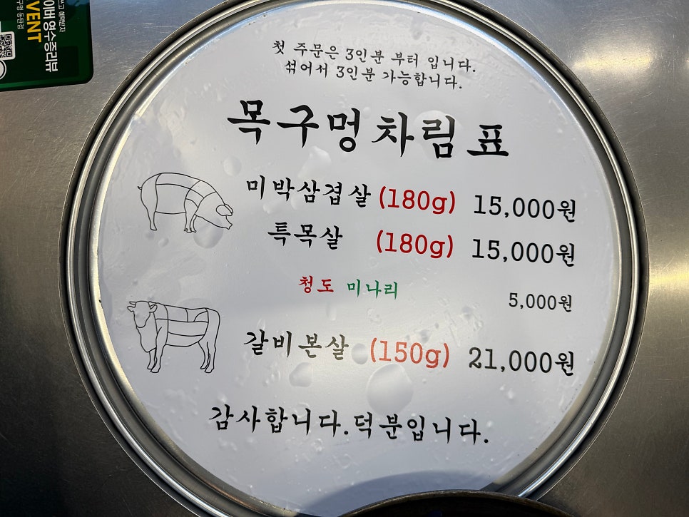 목구멍 동탄점 사진 4