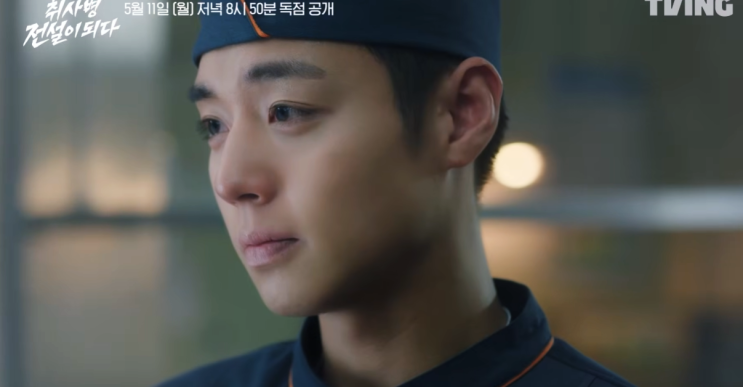  취사병 전설이 되다 출연진 박지훈 윤경호 주연 tvN 신작 드라마