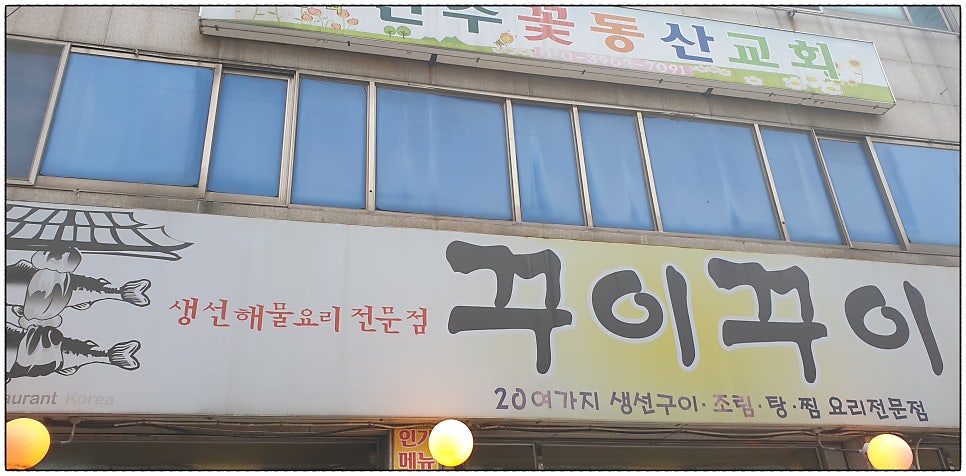 꾸이꾸이 사진 3