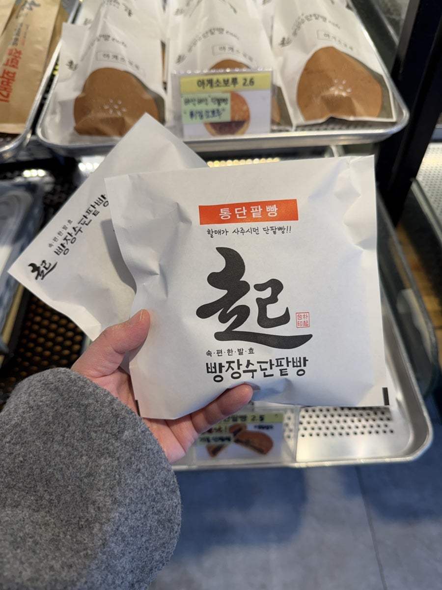 빵장수단팥빵 우장산점 사진 3