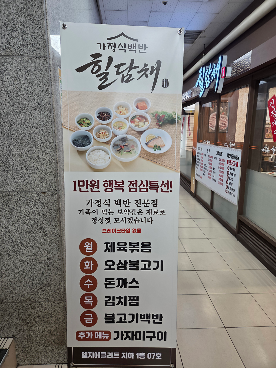 힐담채 사진 3