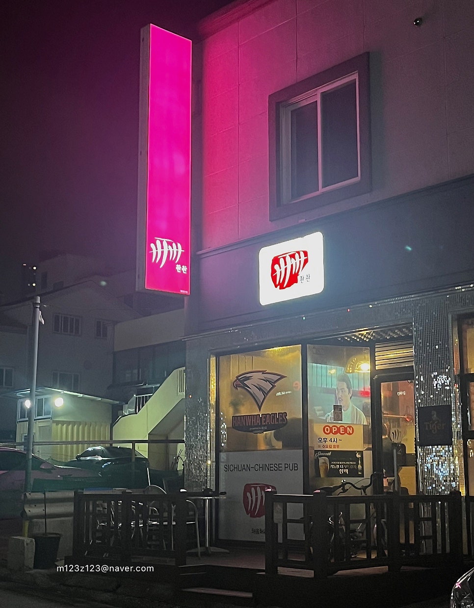 촨촨 사진 1