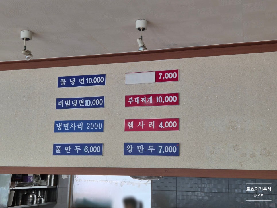 원조칡냉면 사진 6
