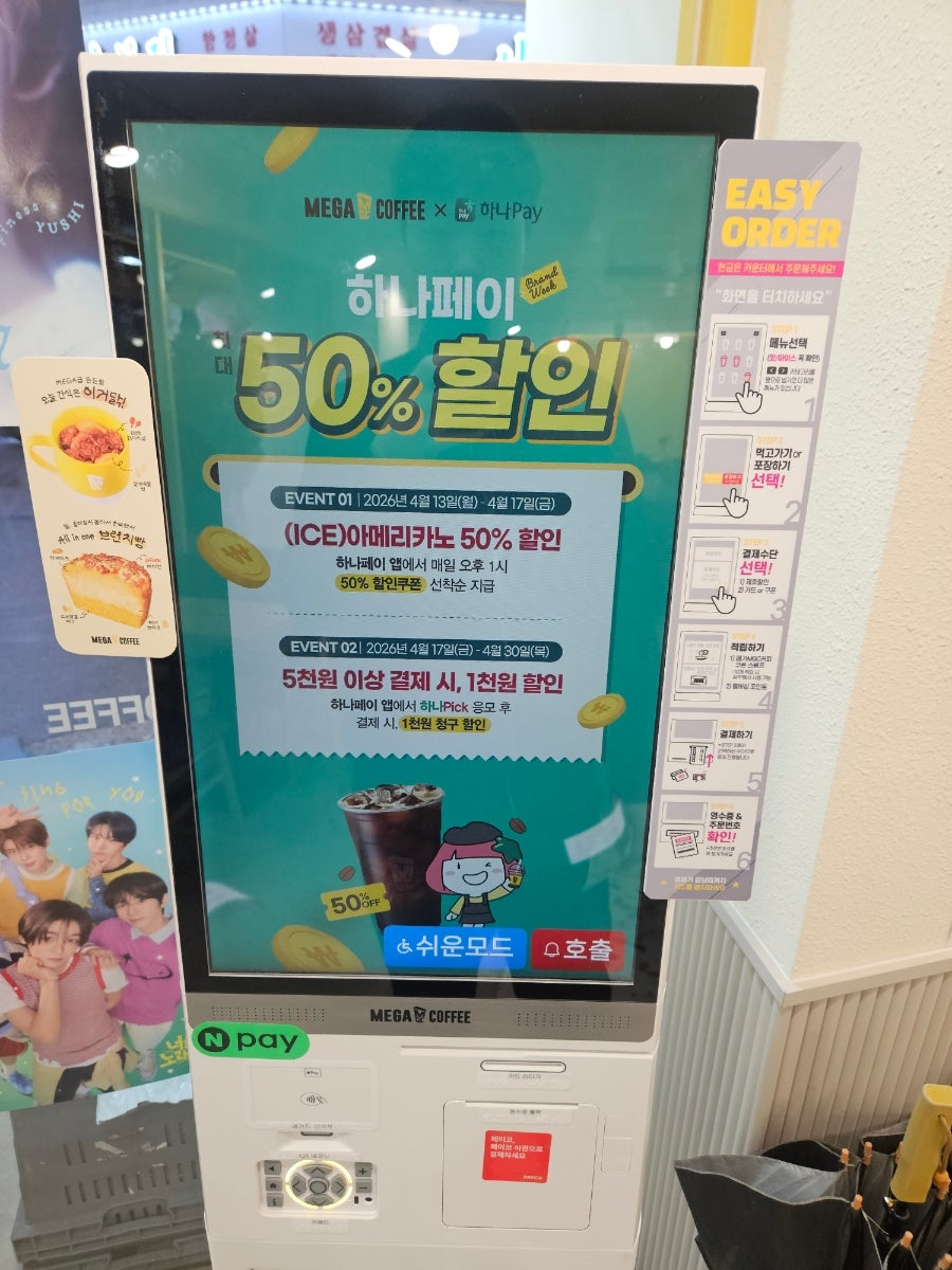 메가MGC커피 인천율도공원점 사진 5