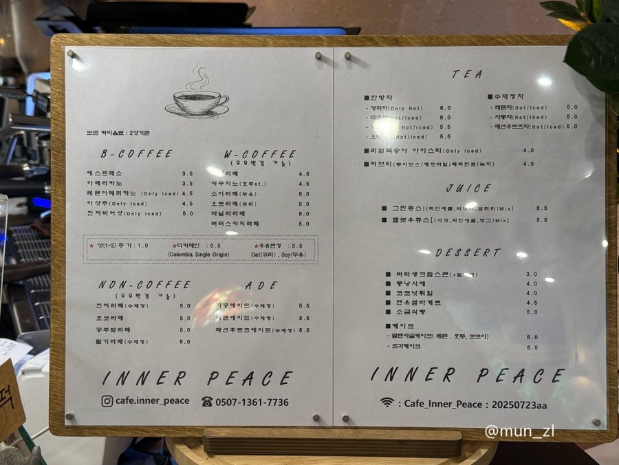 이너피스 사진 4