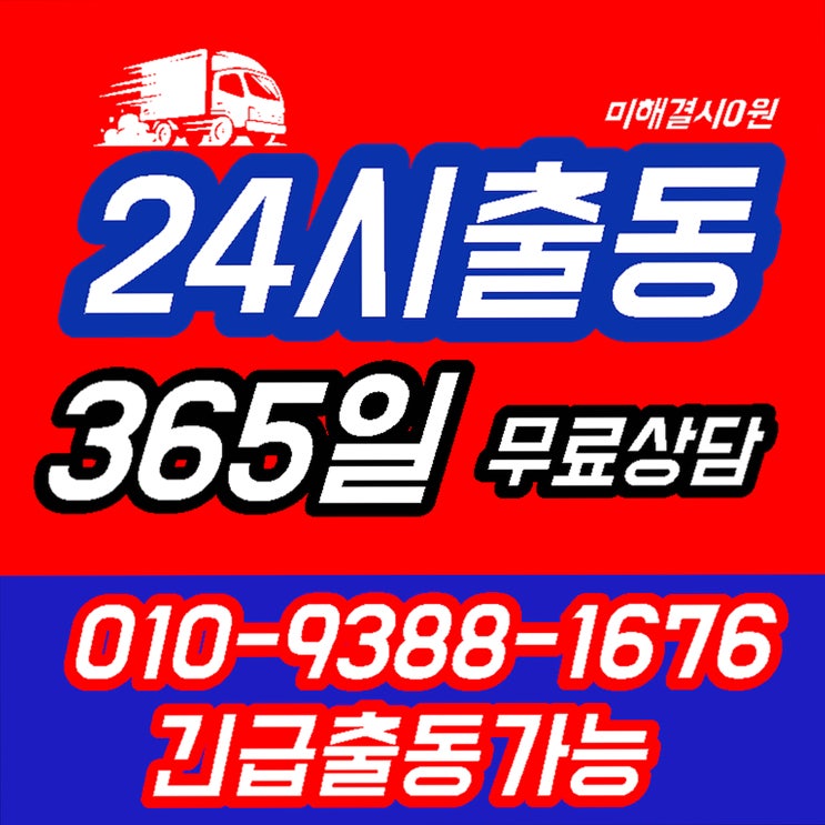  강서구 화곡동 누수탐지 잘하는 업체