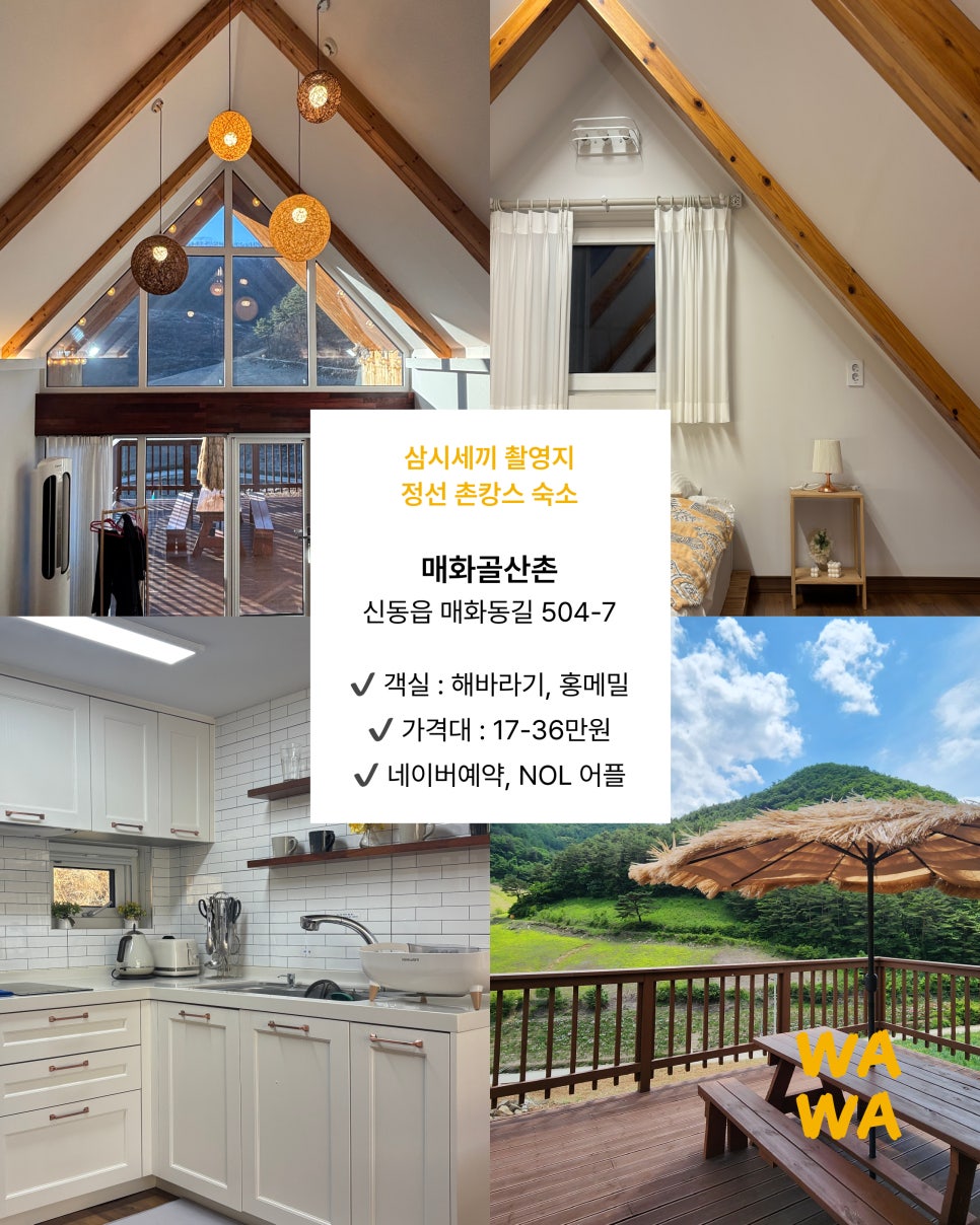 하늘색꿈민박 사진 6