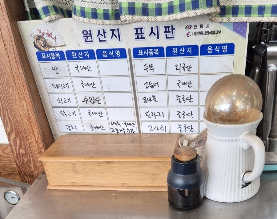 개골 사진 3