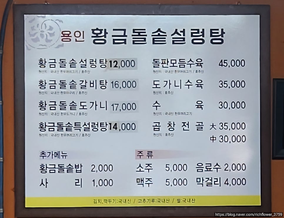 용인돌솥설렁탕 사진 6