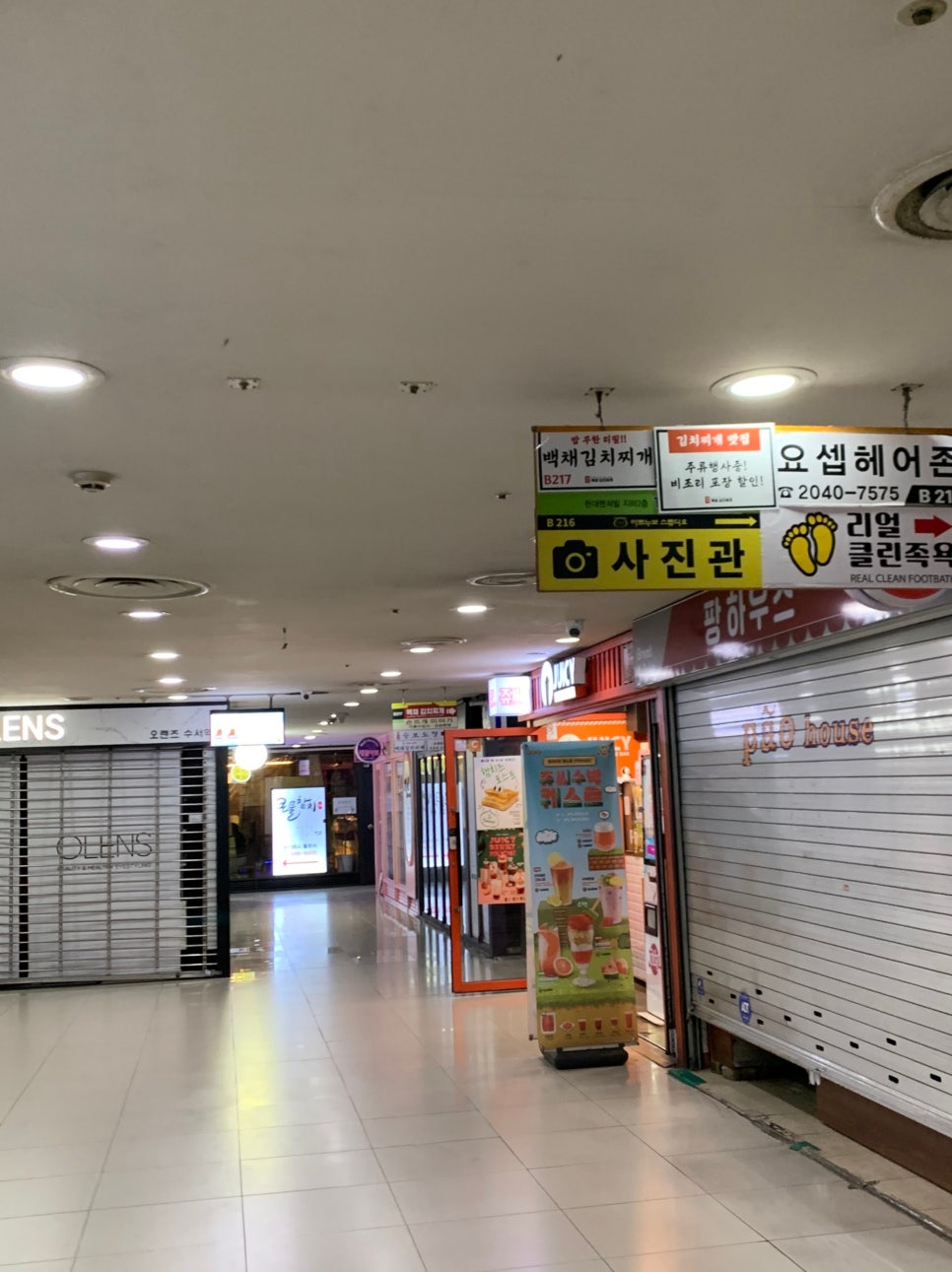미소야 수서점 사진 3