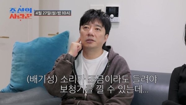 조선의사랑꾼 배기성 돌발성 난청 무엇? 근황, 가수 인생 위기 올까