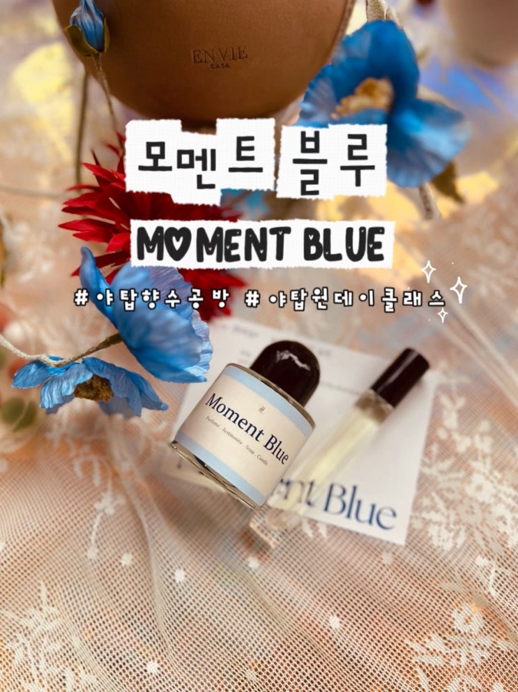  분당 야탑 원데이클래스 공방 모멘트블루