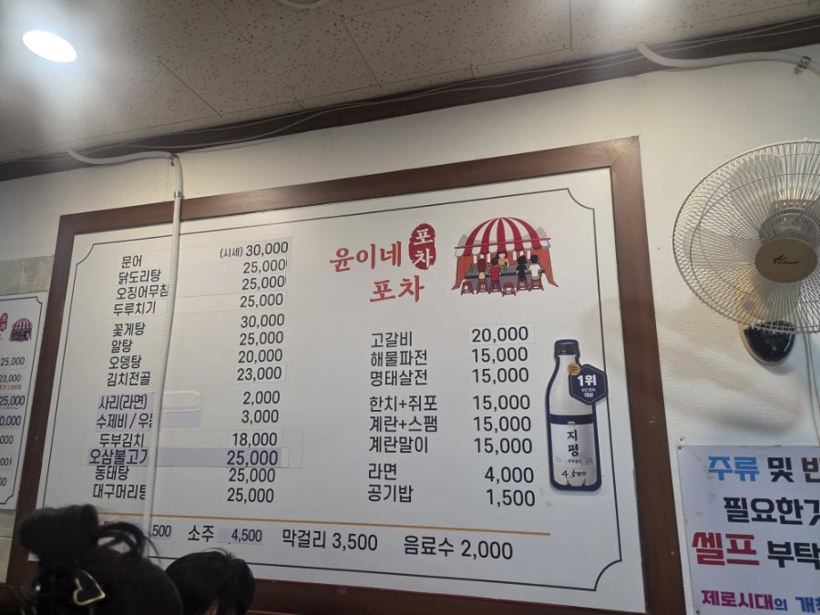 윤이네포차 사진 3