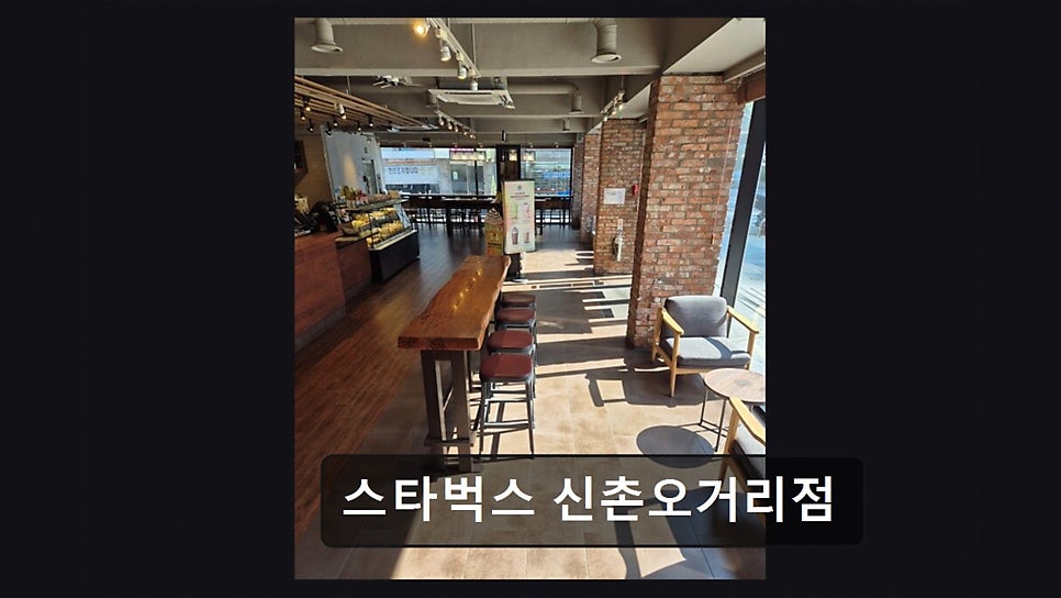스타벅스 신촌오거리점 사진 2