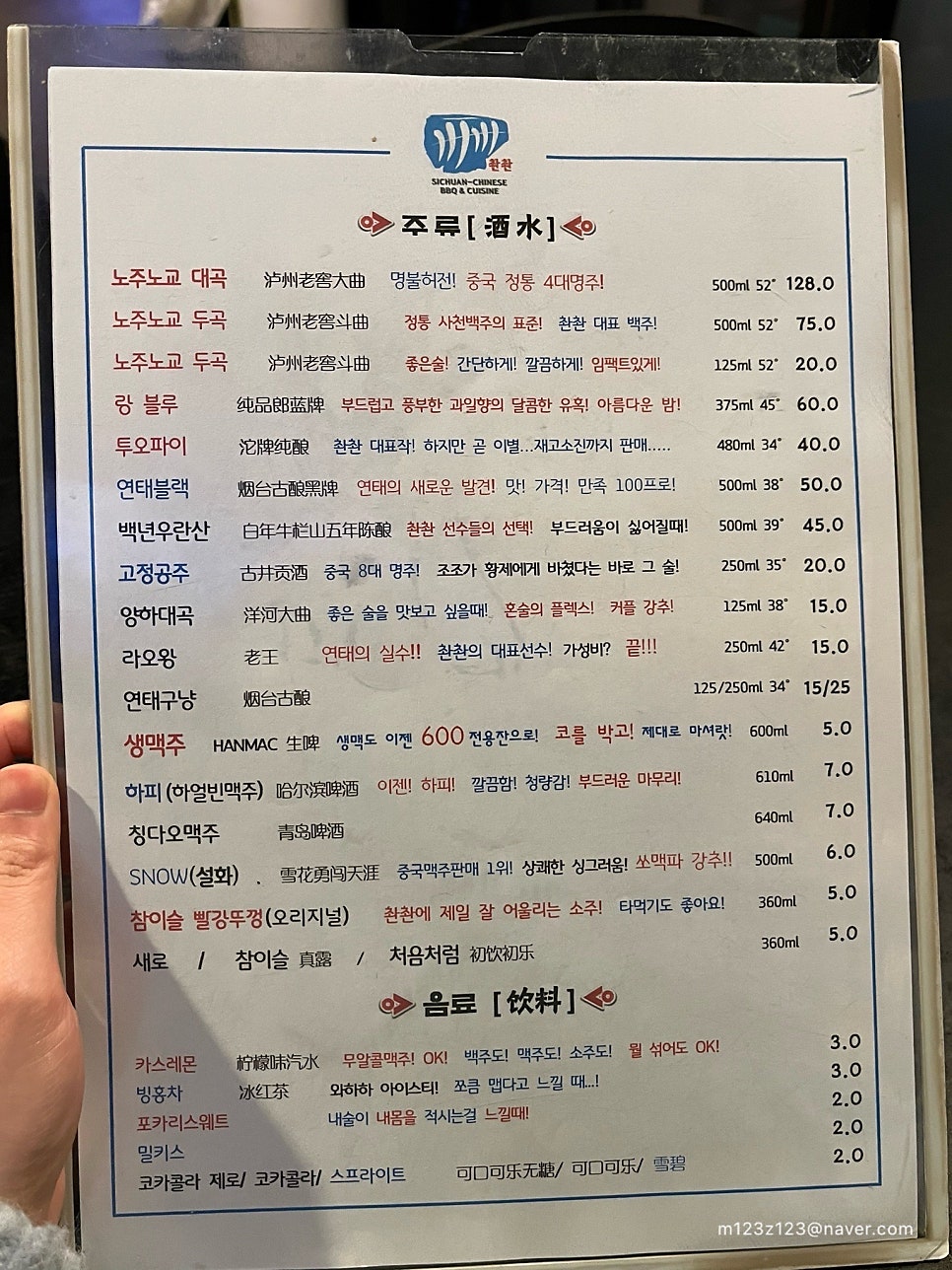 촨촨 사진 5