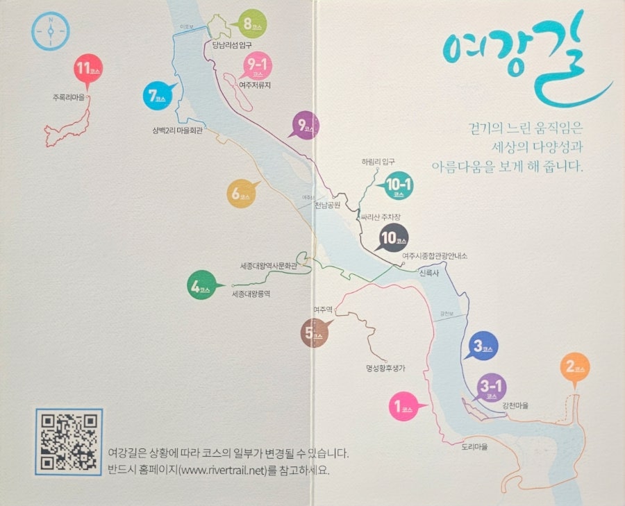 여강길 1코스(옛나루터길) 사진 3