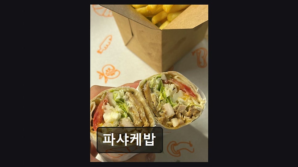파샤케밥 사진 2