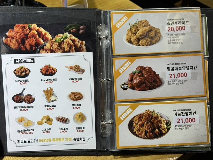 충만치킨 서울군자점 사진 6