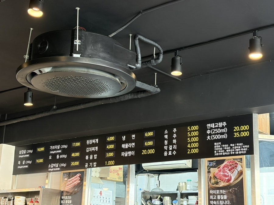 돌삼겹나들목 사진 2
