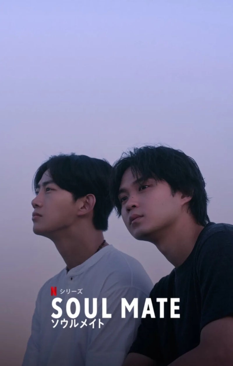 [드라마 정보] 옥택연 주연! 소울 메이트 넷플릭스 공개일 출연진 줄거리 기대 포인트 정리