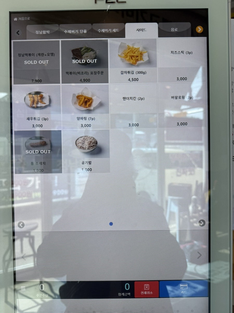 정남함박 빠콘버거 사진 5