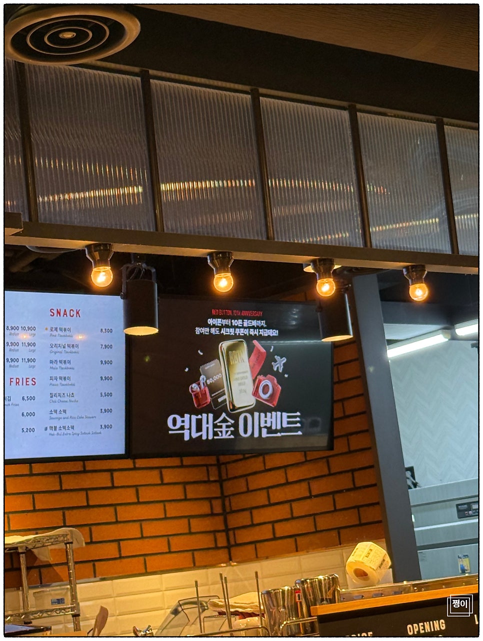 레드버튼 대전은행점 사진 4