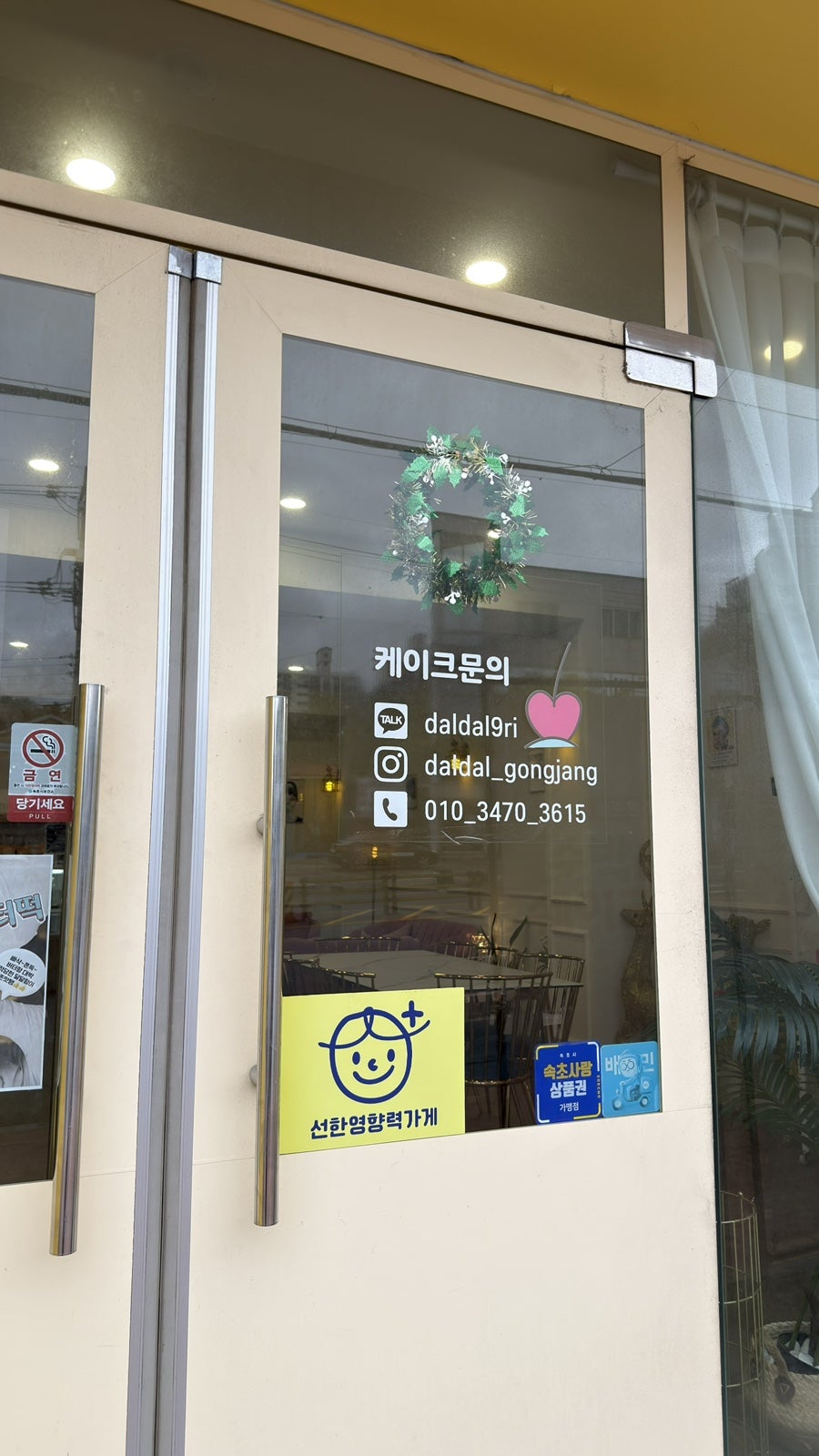 더 달달 속초점 사진 3