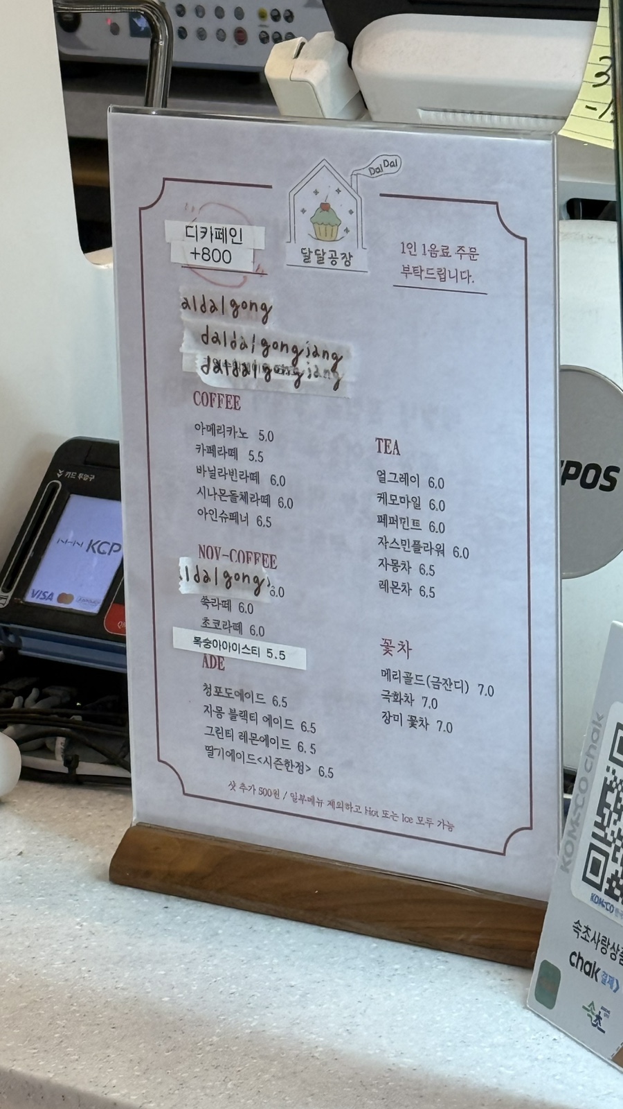 더 달달 속초점 사진 6