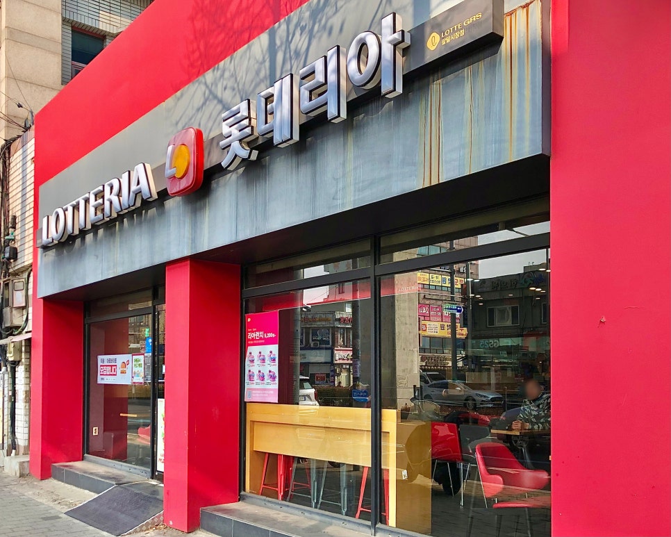 롯데리아 팔달시장점 사진 2