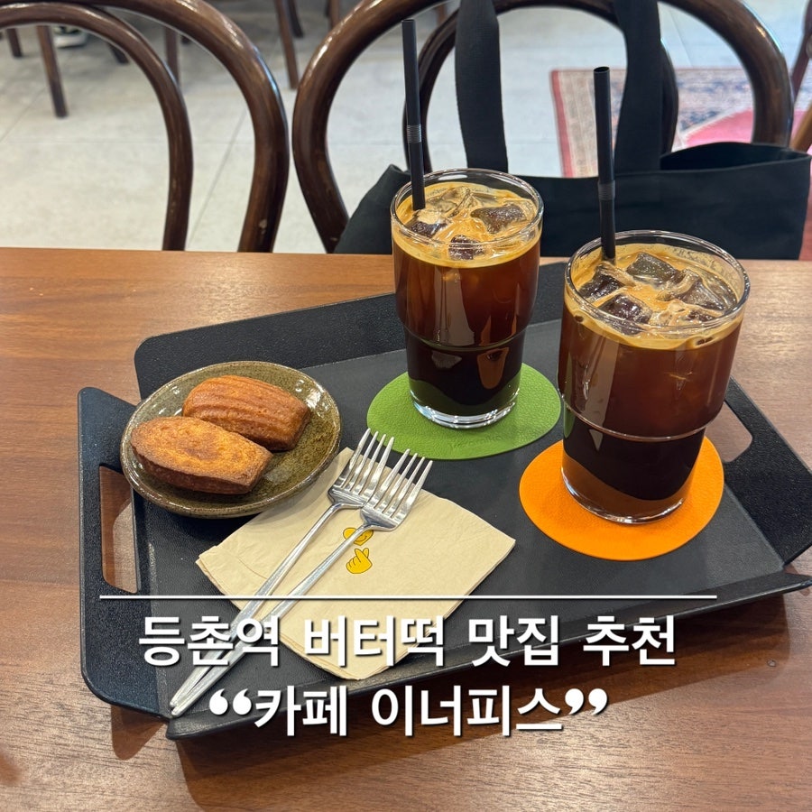 이너피스 사진 1