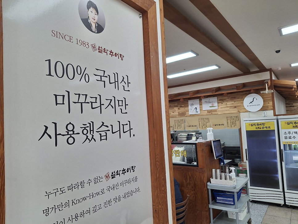 남가네설악추어탕 광주하남점 사진 5