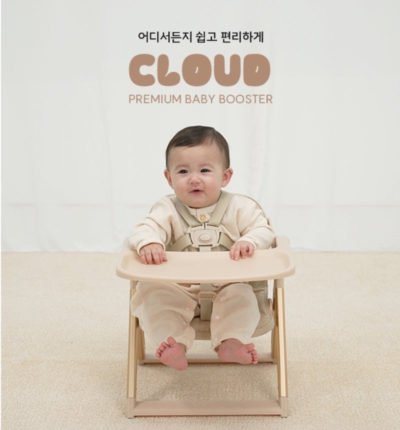 [특가/3000원 페이백이벤트] 2026 new 뉴이 클라우드 부스터