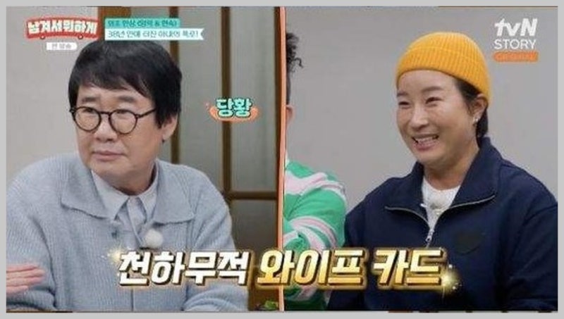 팽현숙 일매출 천만원 사업 비화 "최양락 밤무대 손님과 싸워 잘려"