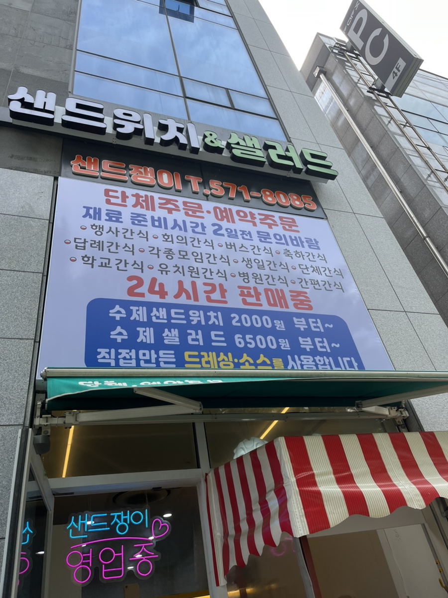 샌드쟁이 사진 1