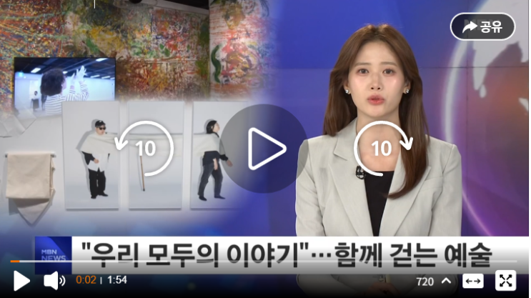 장애는 결점 아닌 '다른 신체'…예술로 벽을 허물다 [MBN뉴스]