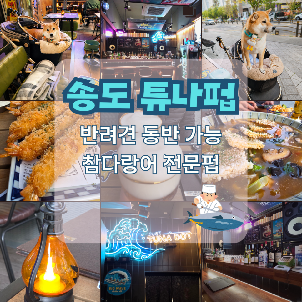 튜나펍 사진 1