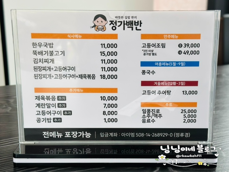 정가백반 사진 5