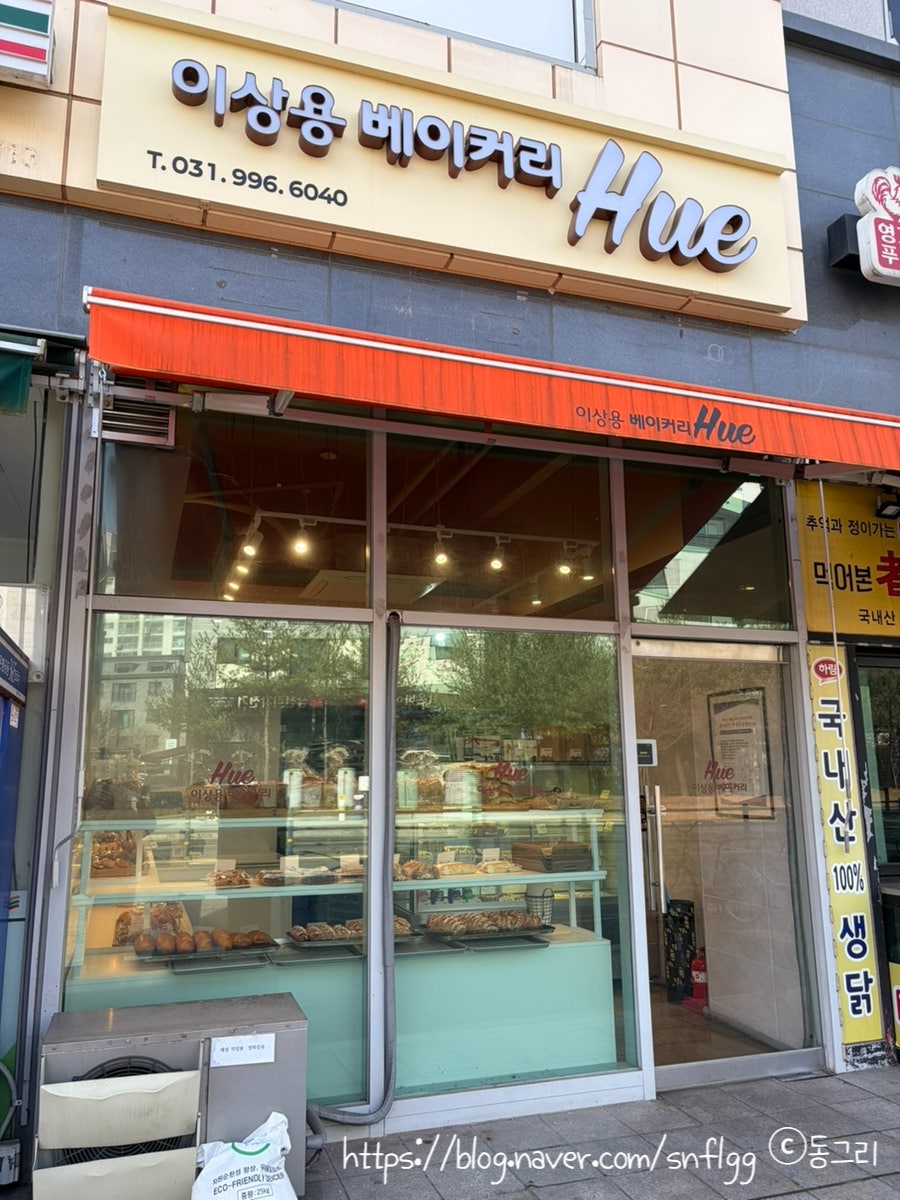 이상용베이커리휴 사진 2