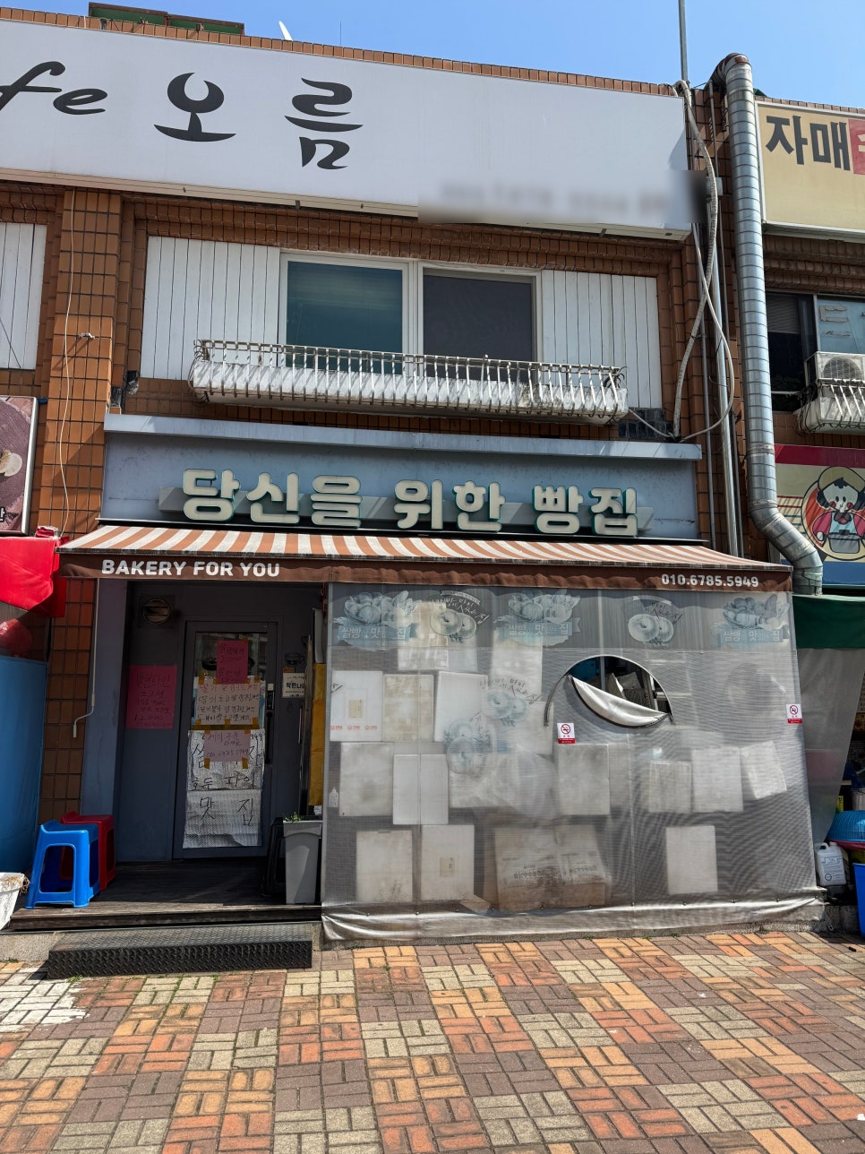 당신을 위한 빵집 사진 2