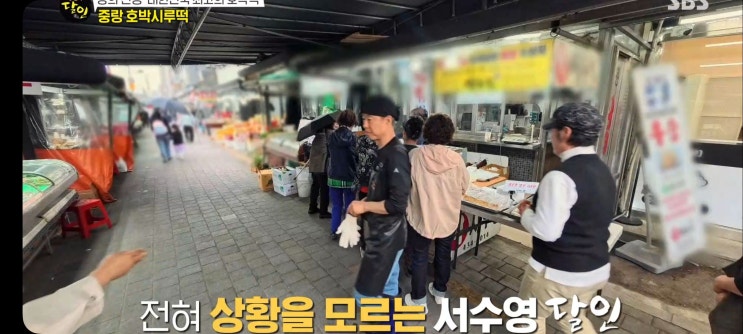  생활의달인 1028회 식당 빵의전쟁 최고의 호박떡집 중랑구 시루원 고양 송림병 원주 대월떡집 도넛달인 엉클스도넛 통영식요리 충무식