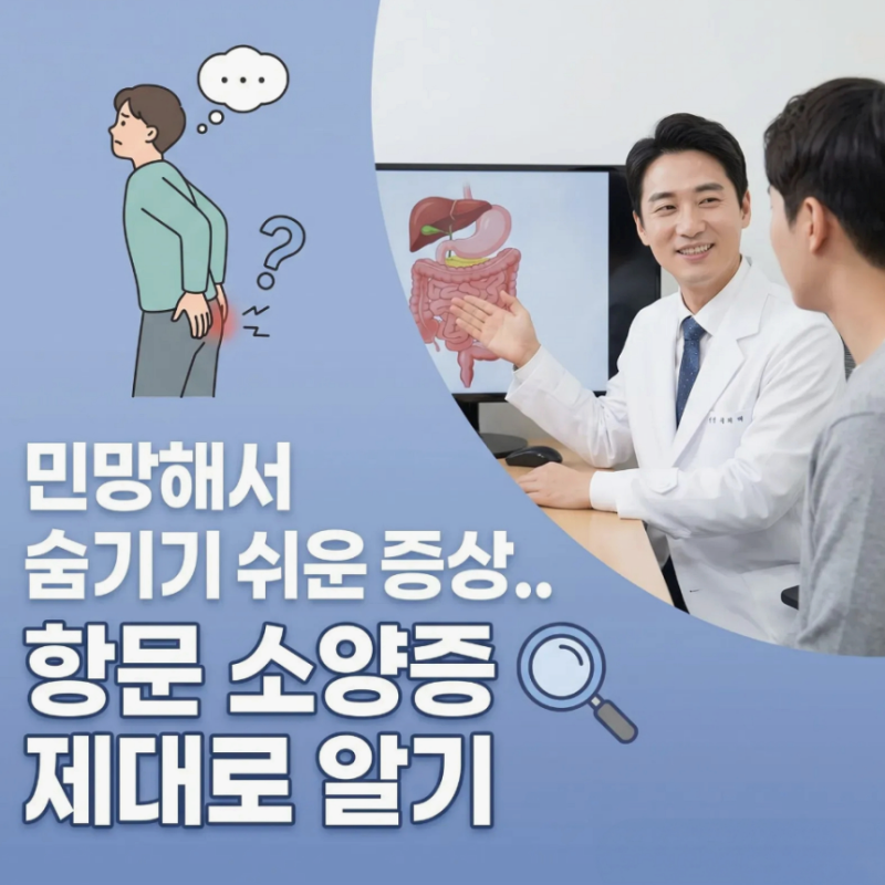 항문 상처 습진 따가움 가려움 항문 소양증 연고