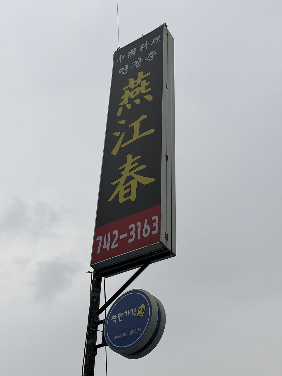 연강춘 사진 3