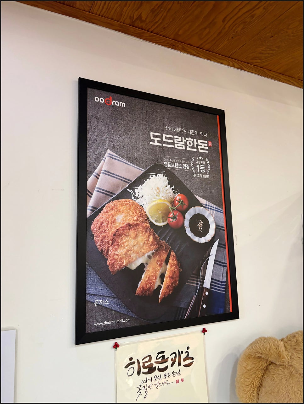 히로돈카츠 사진 3