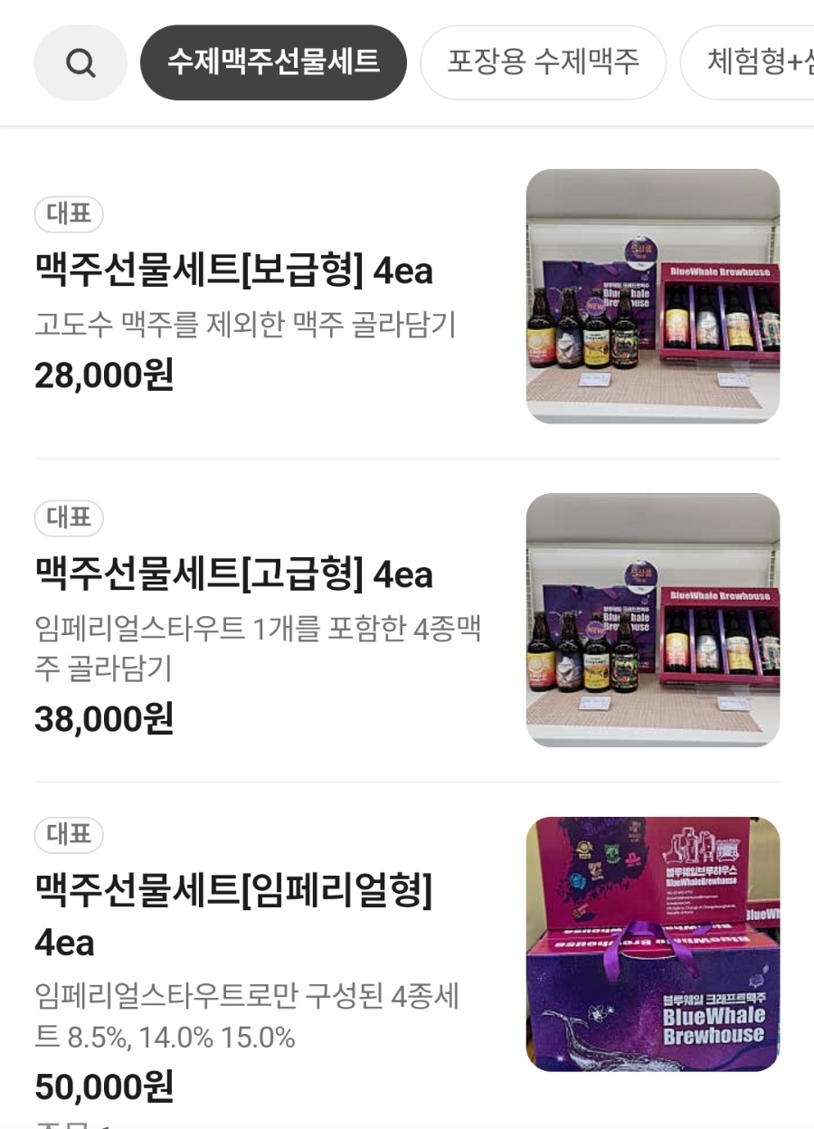 블루웨일브루하우스 사진 5