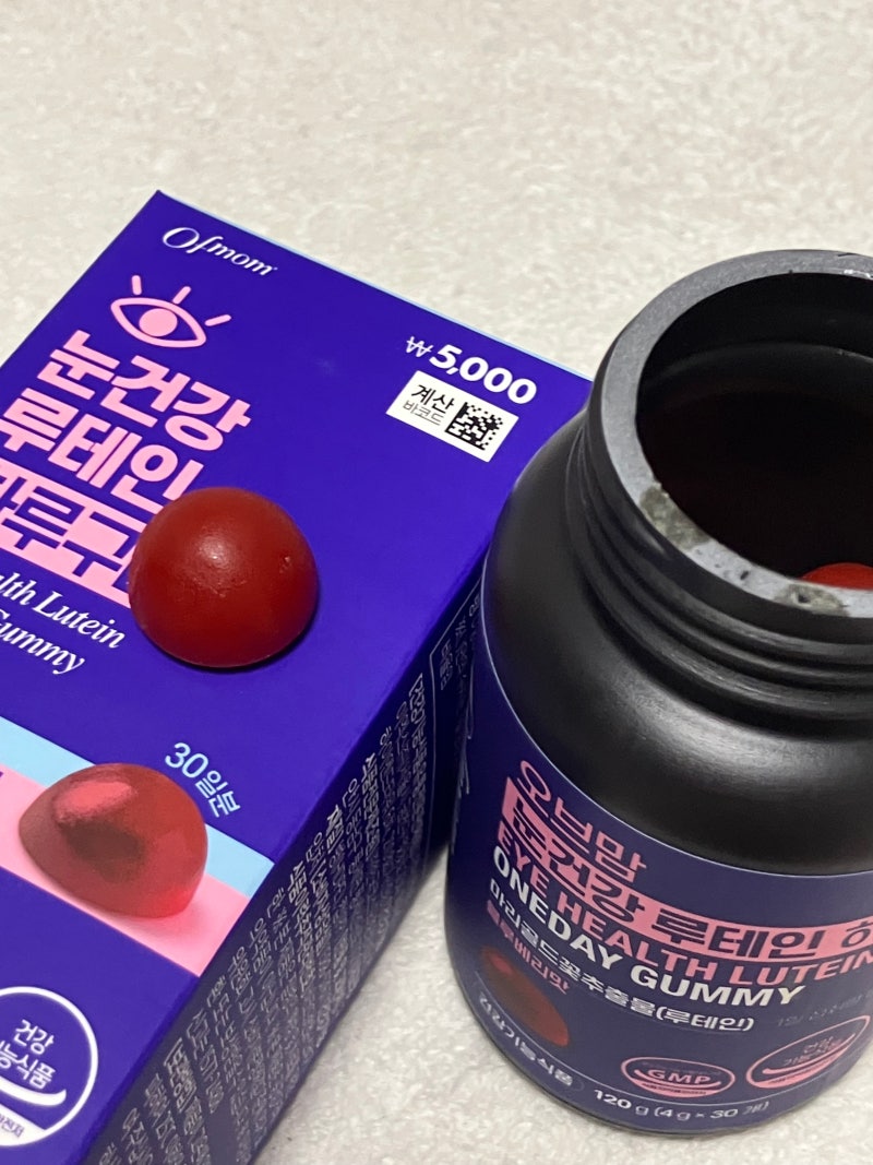 다이소 영양제 오브맘 눈건강 루테인 하루구미 후기