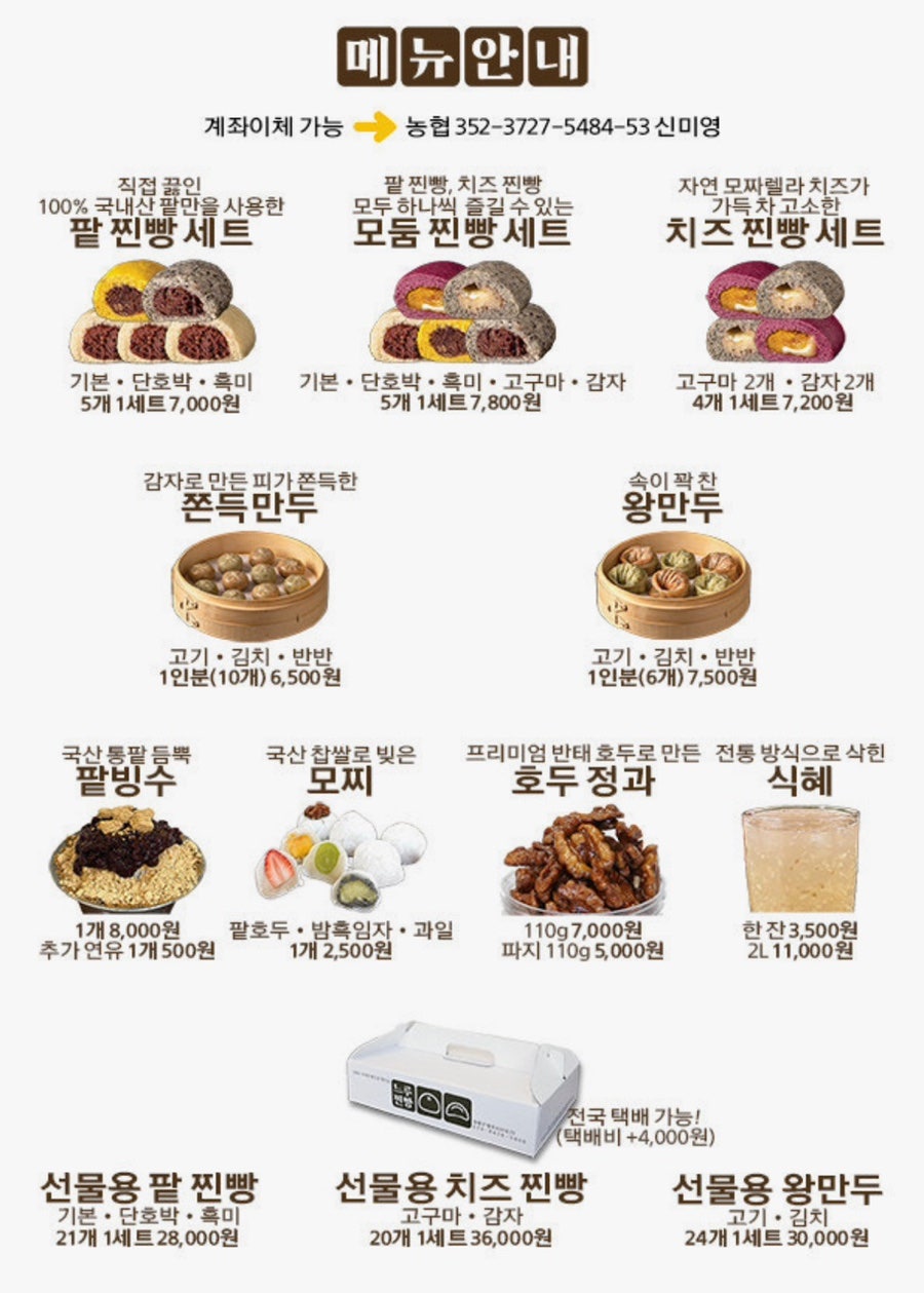 느루찐빵 사진 2
