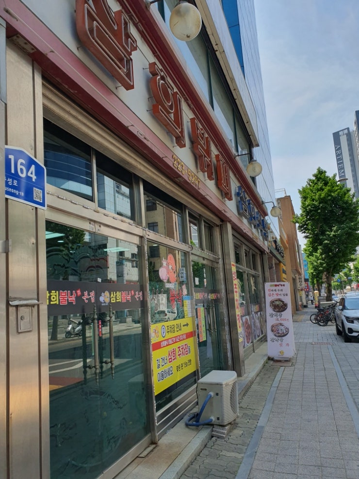 삼희불낙 본점 사진 3